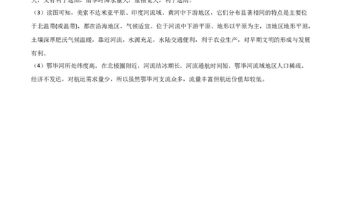 地理（湖北卷）（参考答案）_7地理中考复习_赠送：2025中考模拟题_2025年地理押题预测_地理（湖北卷）-2025年中考押题预测卷