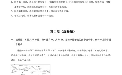 地理（贵州卷）（考试版）_7地理中考复习_赠送：2025中考模拟题_2025年地理二模_地理（贵州卷）-2025年中考第二次全真模拟题_地理（贵州卷）-2025年中考第二次全真模拟题