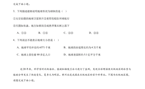 地理（贵州卷）（考试版）_7地理中考复习_赠送：2025中考模拟题_2025年地理二模_地理（贵州卷）-2025年中考第二次全真模拟题_地理（贵州卷）-2025年中考第二次全真模拟题