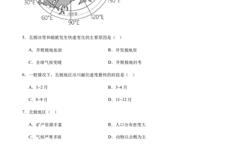 地理（贵州卷）（考试版）_7地理中考复习_赠送：2025中考模拟题_2025年地理二模_地理（贵州卷）-2025年中考第二次全真模拟题_地理（贵州卷）-2025年中考第二次全真模拟题