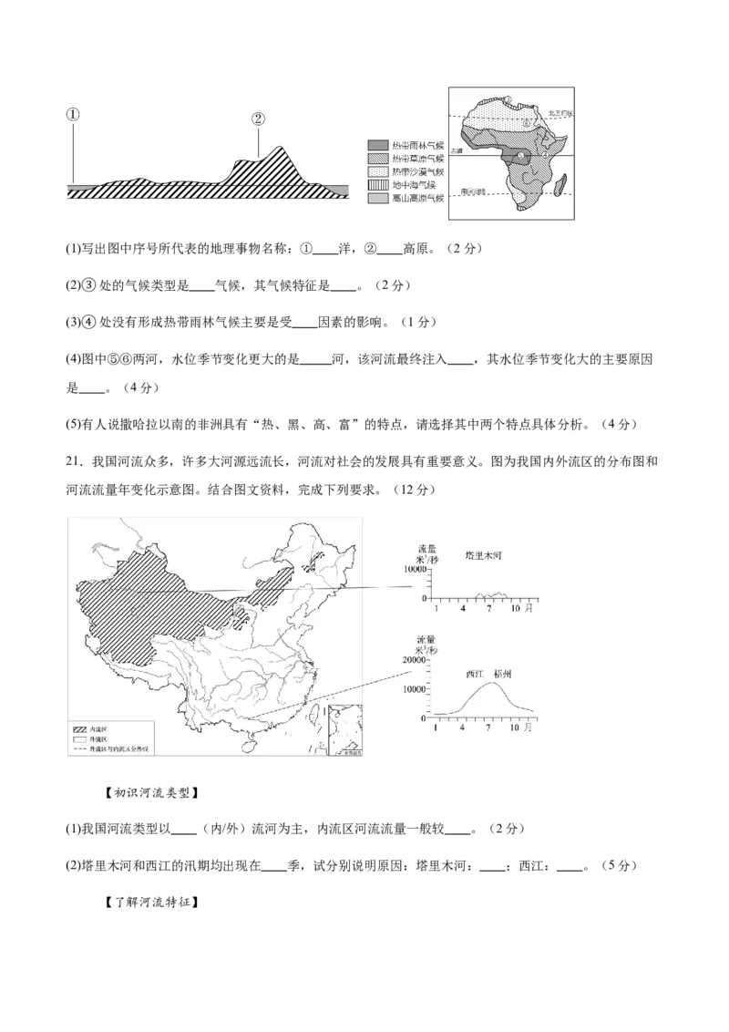 地理（贵州卷）（考试版）_7地理中考复习_赠送：2025中考模拟题_2025年地理二模_地理（贵州卷）-2025年中考第二次全真模拟题_地理（贵州卷）-2025年中考第二次全真模拟题