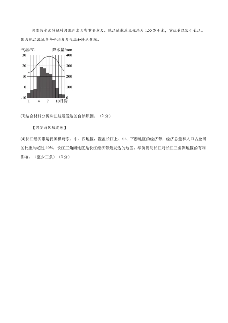 地理（贵州卷）（考试版）_7地理中考复习_赠送：2025中考模拟题_2025年地理二模_地理（贵州卷）-2025年中考第二次全真模拟题_地理（贵州卷）-2025年中考第二次全真模拟题