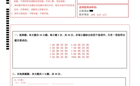 地理（江苏徐州卷）（答题卡）_7地理中考复习_赠送：2025中考模拟题_2025年地理押题预测_地理（江苏徐州卷）-2025年中考押题预测卷