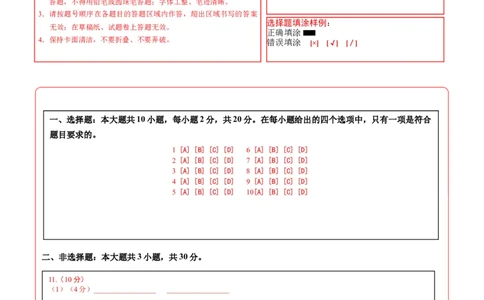 地理（湖北卷）（答题卡）_7地理中考复习_赠送：2025中考模拟题_2025年地理三模_地理（湖北卷）-2025年中考第三次模拟考试