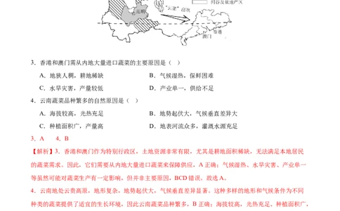 地理（辽宁卷02）（全解全析）_7地理中考复习_赠送：2025中考模拟题_2025年地理押题预测_地理（辽宁卷02）-2025年中考押题预测卷