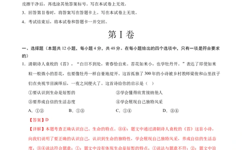道德与法治（长沙卷）（全解全析）_9道法中考复习_2024年中考复习资料_中考模拟卷_二模_道德与法治（长沙卷）-：2024年中考第二次模拟考试