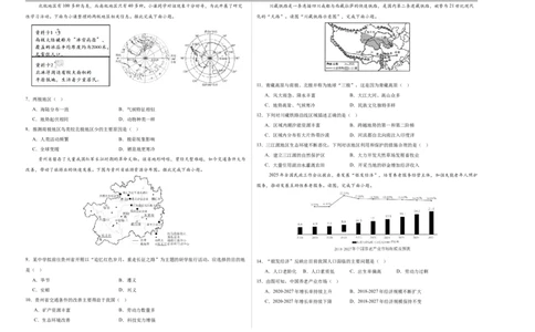 地理（江苏南通卷）（考试版A3）_7地理中考复习_赠送：2025中考模拟题_2025年地理二模_地理（江苏南通卷）-2025年中考第二次全真模拟题_地理（江苏南通卷）-2025年中考第二次全真模拟题