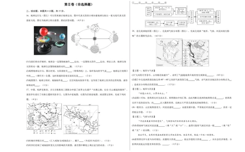 地理（江苏南通卷）（考试版A3）_7地理中考复习_赠送：2025中考模拟题_2025年地理二模_地理（江苏南通卷）-2025年中考第二次全真模拟题_地理（江苏南通卷）-2025年中考第二次全真模拟题