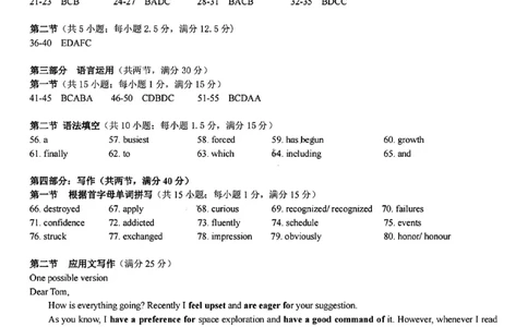 英语学科答案_2024年11月试卷_1126浙江省北斗联盟2024-2025学年高一期中联考_浙江省杭州市北斗联盟2024-2025学年高一上学期期中联考英语试题