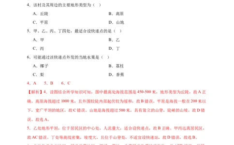 好题汇编2024年中考地理真题分类汇编02地图（解析版）_7地理中考复习_2025中考复习资料_备战20252024年中考地理真题分类汇编_专题02地图--好题汇编2024年中考地理真题分类汇编