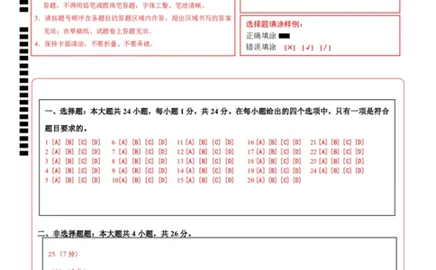 地理（江西卷）（答题卡）_7地理中考复习_赠送：2025中考模拟题_2025年地理三模_地理（江西卷）-2025年中考第三次模拟考试