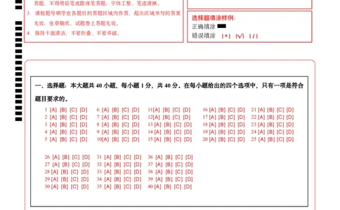 地理（江苏无锡卷）（答题卡）_7地理中考复习_赠送：2025中考模拟题_2025年地理押题预测_地理（江苏无锡卷）-2025年中考押题预测卷