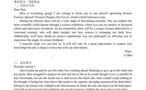 荆州中学2024-2025学年高一下学期2月月考英语答案_2025年03月试卷_0313湖北省荆州中学2024-2025学年高一下学期2月月考_湖北省荆州中学2024-2025学年高一下学期2月月考英语试卷Word版含答案
