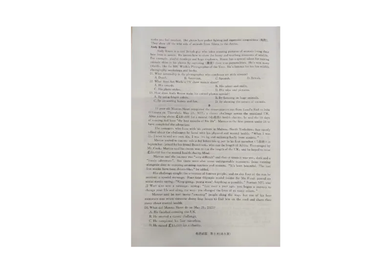 英语试卷_2026年02月高一试卷_260205青桐鸣大联考河南省普通高中2025-2026学年（上）高一年级期末考试（全）_河南省普通高中2025-2026学年（上）高一年级期末考试英语试题含答案