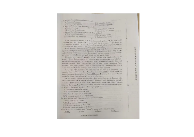 英语试卷_2026年02月高一试卷_260205青桐鸣大联考河南省普通高中2025-2026学年（上）高一年级期末考试（全）_河南省普通高中2025-2026学年（上）高一年级期末考试英语试题含答案