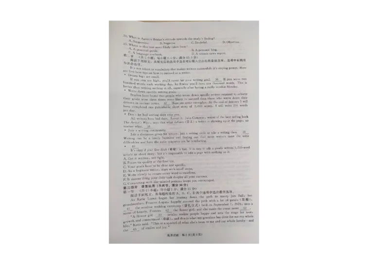 英语试卷_2026年02月高一试卷_260205青桐鸣大联考河南省普通高中2025-2026学年（上）高一年级期末考试（全）_河南省普通高中2025-2026学年（上）高一年级期末考试英语试题含答案
