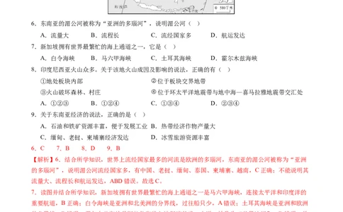 地理（江苏扬州卷）（全解全析）_7地理中考复习_赠送：2025中考模拟题_2025年地理二模_地理（江苏扬州卷）-2025年中考第二次全真模拟题