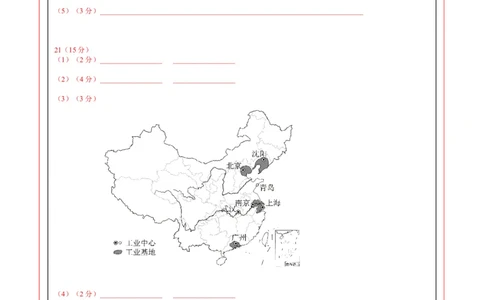 地理（西藏卷）（答题卡）_7地理中考复习_赠送：2025中考模拟题_2025年地理二模_地理（西藏卷）-2025年中考第二次全真模拟题