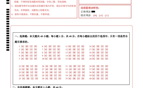 地理（新疆卷）（答题卡）_7地理中考复习_赠送：2025中考模拟题_2025年地理三模_地理（新疆卷）-2025年中考第三次模拟考试