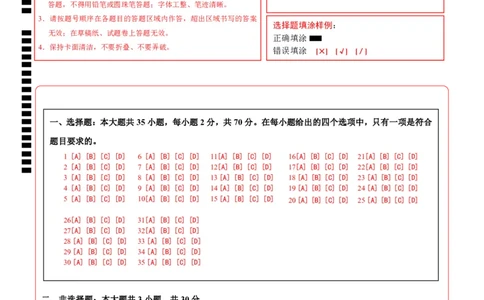 地理（江苏扬州卷）（答题卡）_7地理中考复习_赠送：2025中考模拟题_2025年地理押题预测_地理（江苏扬州卷）-2025年中考押题预测卷