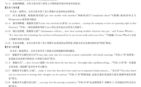 英语答案-河南洛阳强基联盟高一10月考_2025年10月高一试卷_251019河南洛阳强基联盟2025-2026学年高一上学期10月联考（全）_河南洛阳强基联盟2025-2026学年高一上学期10月联考英语试题含答案