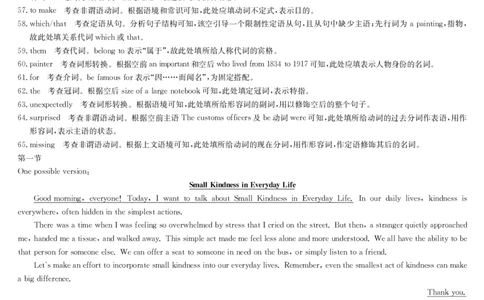 英语答案-河南洛阳强基联盟高一10月考_2025年10月高一试卷_251019河南洛阳强基联盟2025-2026学年高一上学期10月联考（全）_河南洛阳强基联盟2025-2026学年高一上学期10月联考英语试题含答案