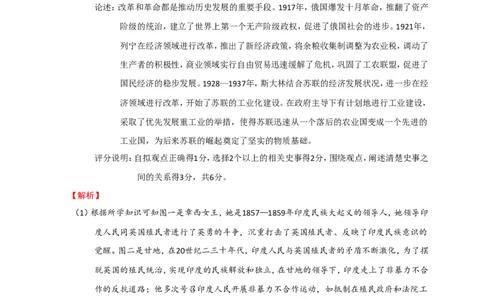 备考2024中考专题10世界现代史（非选择题专练30题）（含答案解析）_8历史中考复习_2024年中考复习资料_二轮复习_备考2024中考历史二轮专题精练试卷