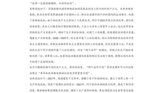 备考2024中考专题10世界现代史（非选择题专练30题）（含答案解析）_8历史中考复习_2024年中考复习资料_二轮复习_备考2024中考历史二轮专题精练试卷