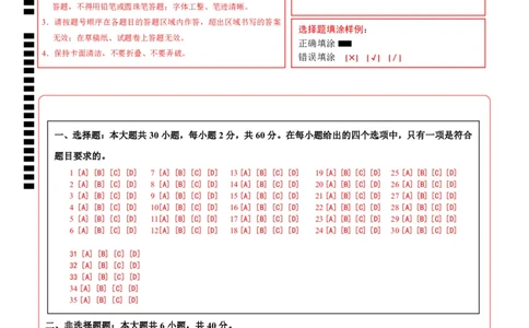 地理（海南卷）（答题卡）_7地理中考复习_赠送：2025中考模拟题_2025年地理三模_地理（海南卷）-2025年中考第三次模拟考试