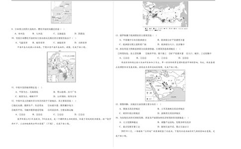 地理（新疆卷）（考试版A3）_7地理中考复习_赠送：2025中考模拟题_2025年地理押题预测_地理（新疆卷）-2025年中考押题预测卷_地理（新疆卷）中考押题预测卷