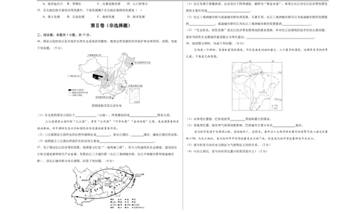 地理（江苏连云港卷）（考试版A3）_7地理中考复习_赠送：2025中考模拟题_2025年地理三模_地理（江苏连云港卷）-2025年中考第三次模拟考试