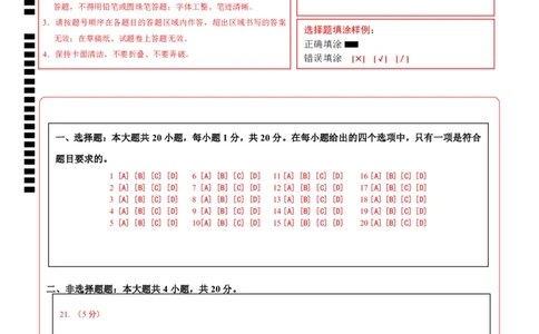 地理（甘肃兰州卷）（答题卡）_7地理中考复习_赠送：2025中考模拟题_2025年地理押题预测_地理（甘肃兰州卷）-2025年中考押题预测卷