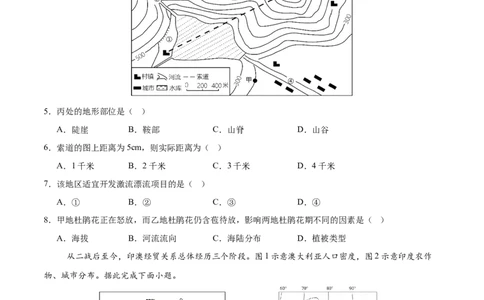 地理（江苏扬州卷）（考试版）_7地理中考复习_赠送：2025中考模拟题_2025年地理押题预测_地理（江苏扬州卷）-2025年中考押题预测卷