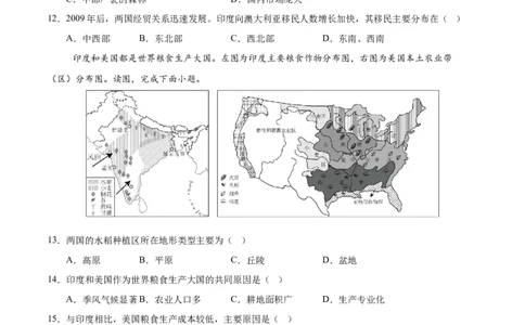 地理（江苏扬州卷）（考试版）_7地理中考复习_赠送：2025中考模拟题_2025年地理押题预测_地理（江苏扬州卷）-2025年中考押题预测卷