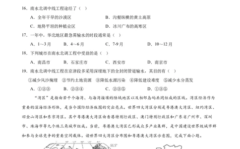 地理（江苏扬州卷）（考试版）_7地理中考复习_赠送：2025中考模拟题_2025年地理押题预测_地理（江苏扬州卷）-2025年中考押题预测卷