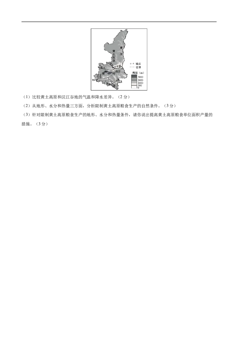 地理（江苏扬州卷）（考试版）_7地理中考复习_赠送：2025中考模拟题_2025年地理押题预测_地理（江苏扬州卷）-2025年中考押题预测卷
