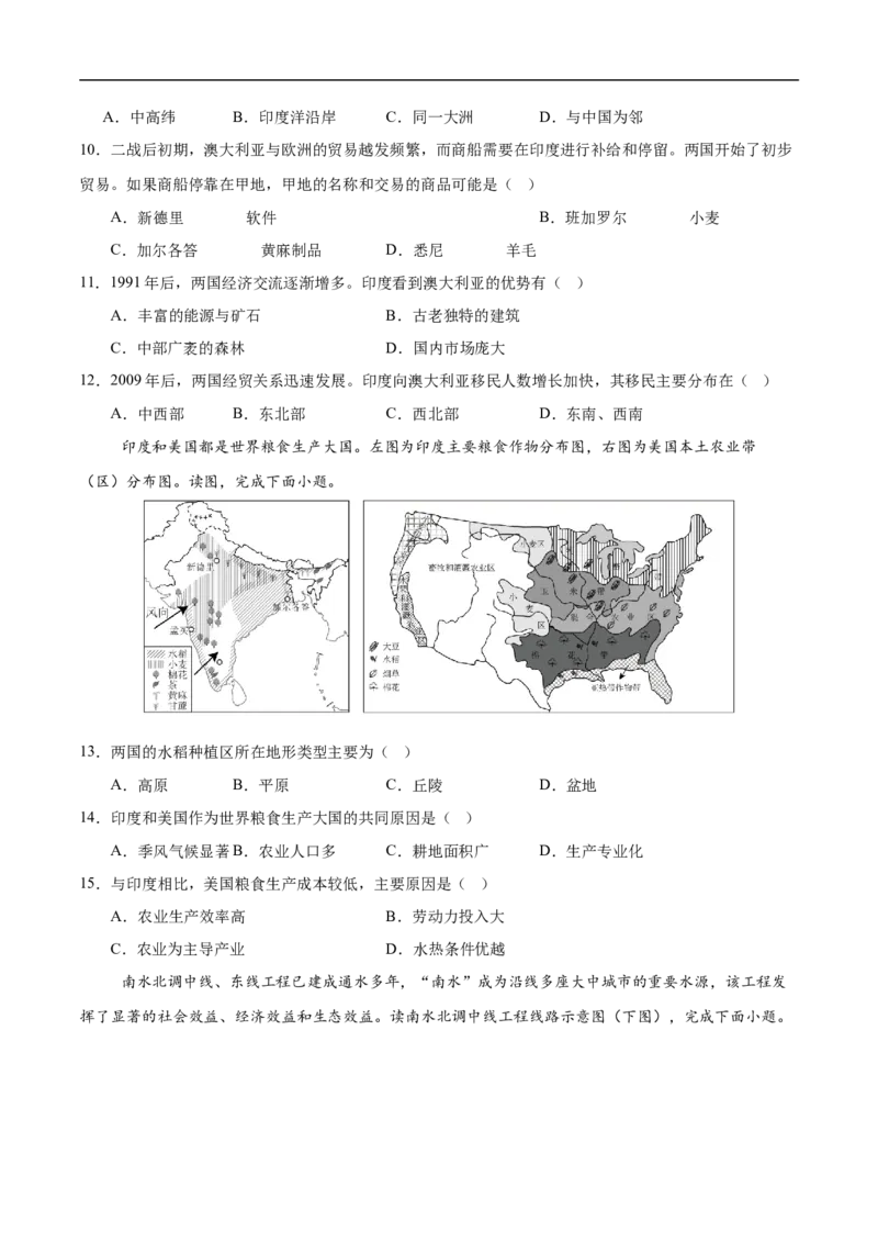 地理（江苏扬州卷）（考试版）_7地理中考复习_赠送：2025中考模拟题_2025年地理押题预测_地理（江苏扬州卷）-2025年中考押题预测卷