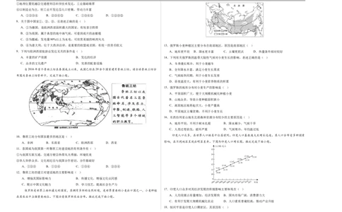 地理（江苏无锡卷）（考试版A3）_7地理中考复习_赠送：2025中考模拟题_2025年地理三模_地理（江苏无锡卷）-2025年中考第三次模拟考试
