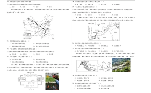 地理（江苏无锡卷）（考试版A3）_7地理中考复习_赠送：2025中考模拟题_2025年地理三模_地理（江苏无锡卷）-2025年中考第三次模拟考试