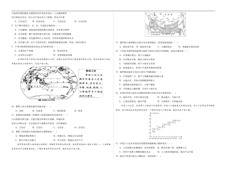 地理（江苏无锡卷）（考试版A3）_7地理中考复习_赠送：2025中考模拟题_2025年地理三模_地理（江苏无锡卷）-2025年中考第三次模拟考试