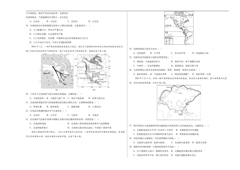地理（江苏无锡卷）（考试版A3）_7地理中考复习_赠送：2025中考模拟题_2025年地理三模_地理（江苏无锡卷）-2025年中考第三次模拟考试