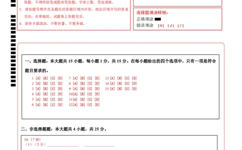 地理（辽宁卷01）（答题卡）_7地理中考复习_赠送：2025中考模拟题_2025年地理押题预测_地理（辽宁卷01）-2025年中考押题预测卷