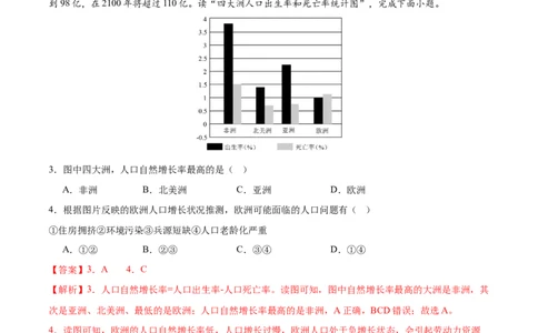 地理（甘肃兰州卷）（全解全析）_7地理中考复习_赠送：2025中考模拟题_2025年地理三模_地理（甘肃兰州卷）-2025年中考第三次模拟考试
