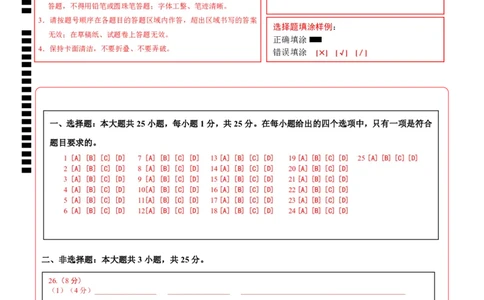 地理（重庆卷）（答题卡）_7地理中考复习_赠送：2025中考模拟题_2025年地理三模_地理（重庆卷）-2025年中考第三次模拟考试