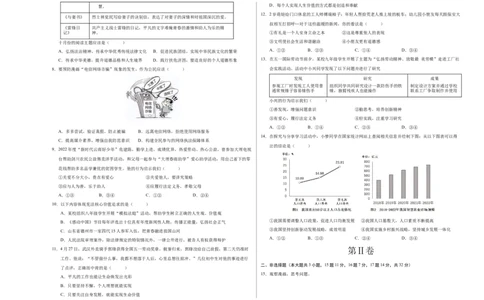 道德与法治（湖北卷）（考试版A3）_9道法中考复习_2024年中考复习资料_中考模拟卷_二模_道德与法治（湖北卷）-：2024年中考第二次模拟考试