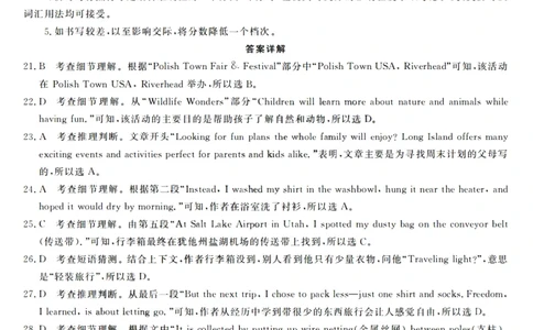 英语答案_2025年10月高一试卷_251023浙江省强基联盟2025-2026学年高一上学期10月联考B卷（全）_浙江省强基联盟2025-2026学年高一上学期10月联考B卷英语PDF版含解析（含听力）