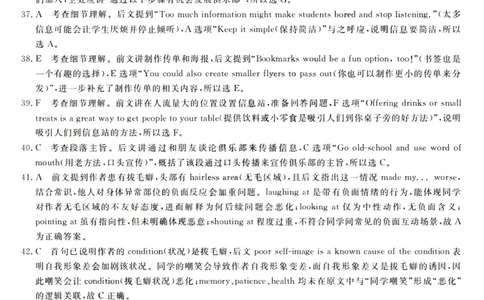 英语答案_2025年10月高一试卷_251023浙江省强基联盟2025-2026学年高一上学期10月联考B卷（全）_浙江省强基联盟2025-2026学年高一上学期10月联考B卷英语PDF版含解析（含听力）