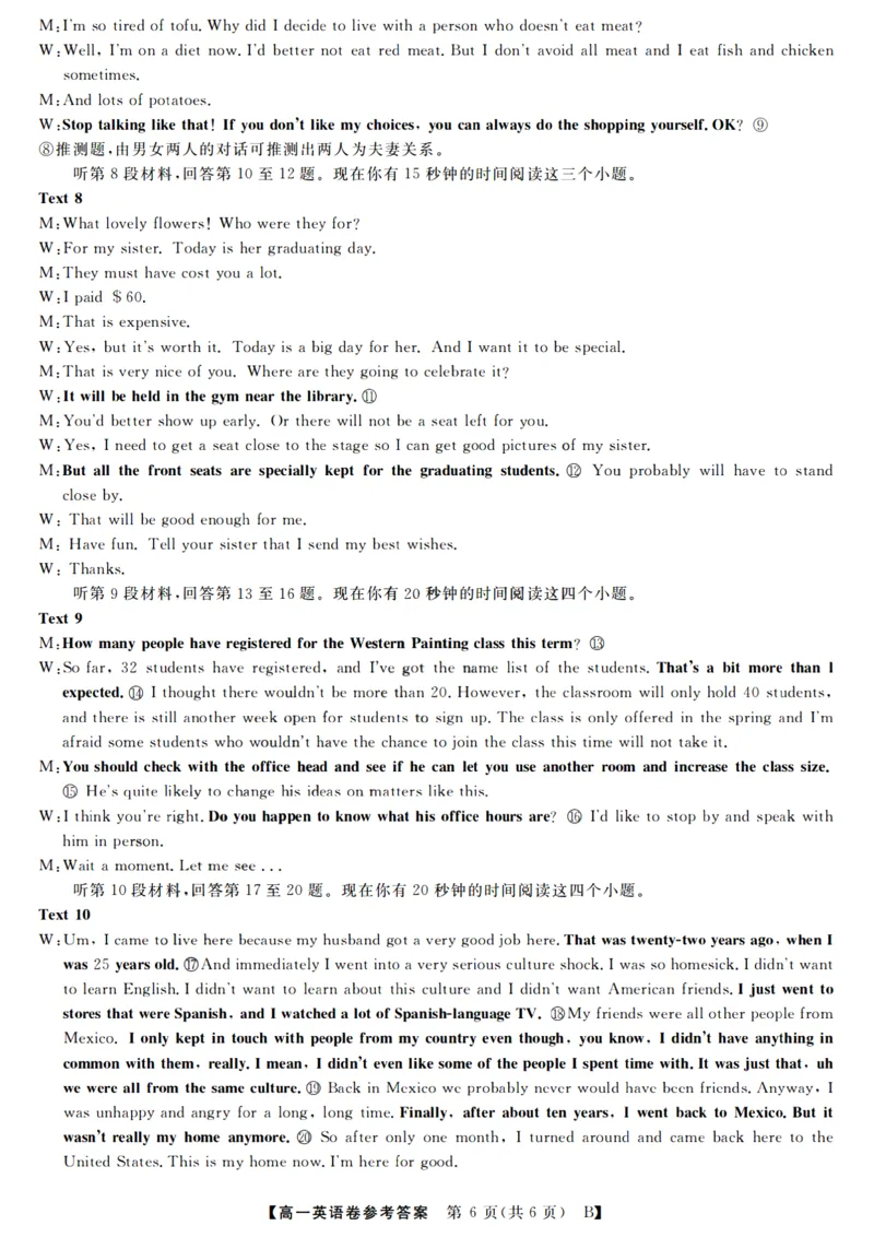 英语答案_2025年10月高一试卷_251023浙江省强基联盟2025-2026学年高一上学期10月联考B卷（全）_浙江省强基联盟2025-2026学年高一上学期10月联考B卷英语PDF版含解析（含听力）