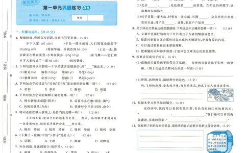 四下语文五三全优卷_26春语文《53全优卷》1-6年级下册人教版_26春53全优卷语文4年级下册