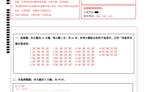 地理（陕西卷）（答题卡）_7地理中考复习_赠送：2025中考模拟题_2025年地理三模_地理（陕西卷）-2025年中考第三次模拟考试